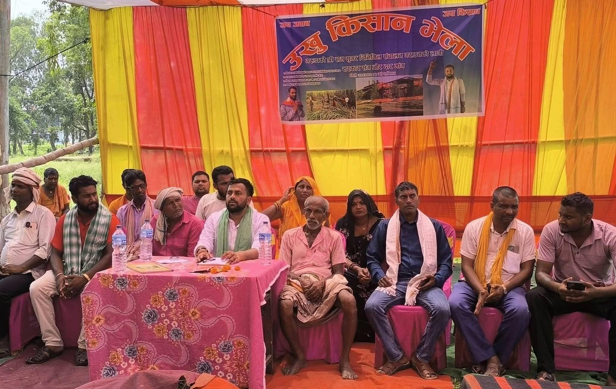 वर्षौंदेखि बन्द चिनी मिल सञ्चालनको माग
