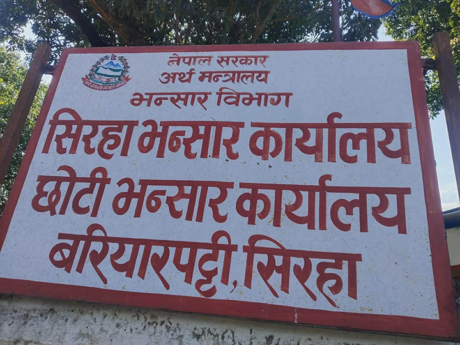 सिरहामा छोटी भन्सार बन्दले स्थानीय व्यापारी र सर्वसाधारण मर्कामा