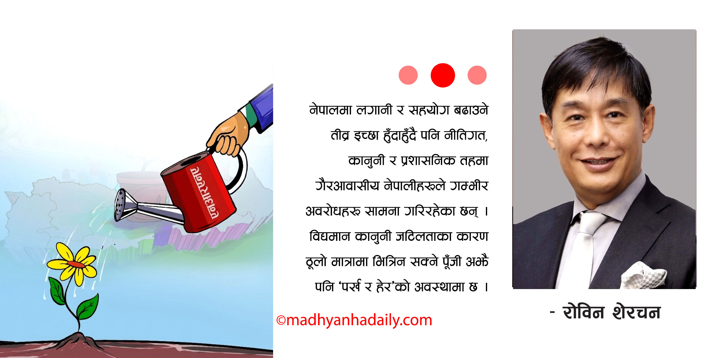 एनआरएनए र नेपालको आगामी अध्याय