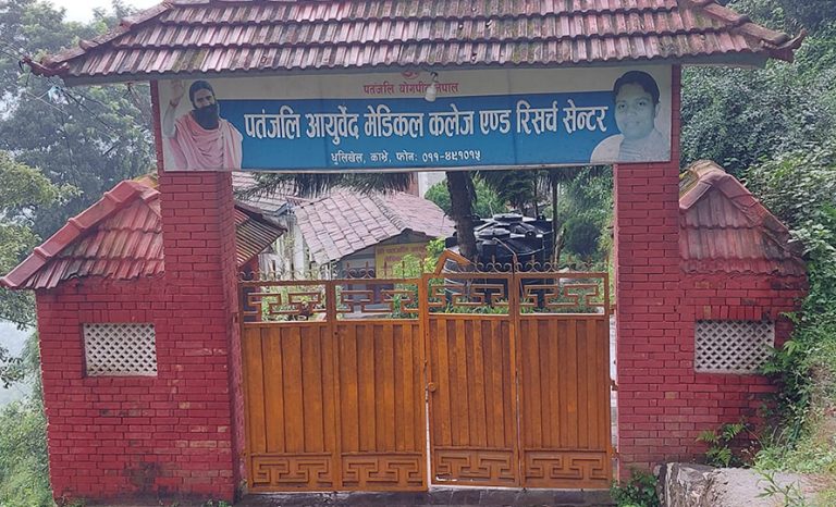 पतञ्जली जग्गा प्रकरण : अनुसन्धान प्रतिवेदन अख्तियार पठाउने लेखा समितिको निर्णय