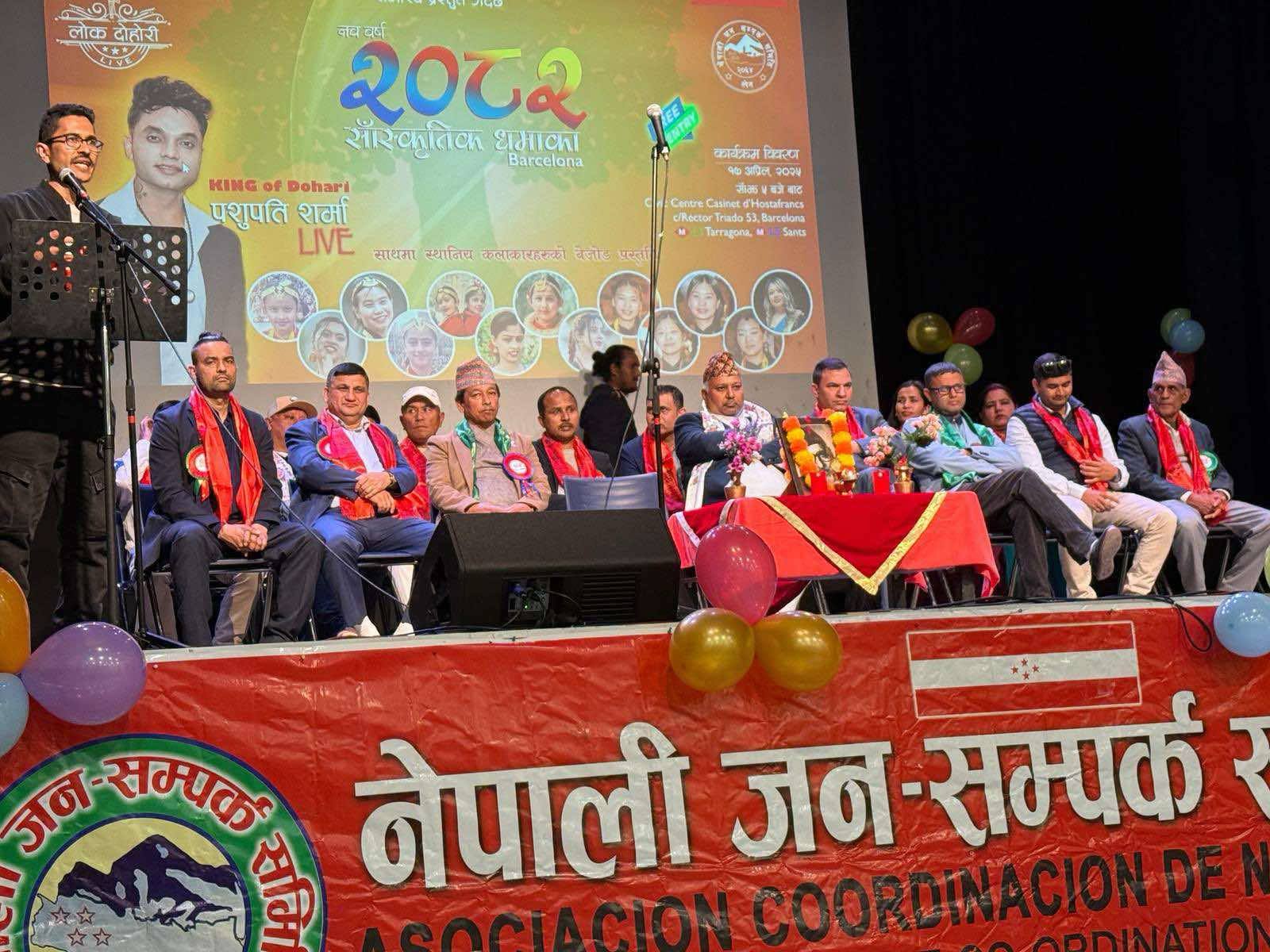 नेपाली जनसम्पर्क समिति स्पेनद्वारा नयाँ वर्षको अवसरमा सांस्कृतिक कार्यक्रम सम्पन्न