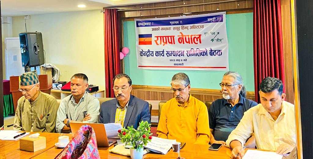 उच्चस्तरीय न्यायिक आयोग गठन गर्न राप्रपा नेपालको माग