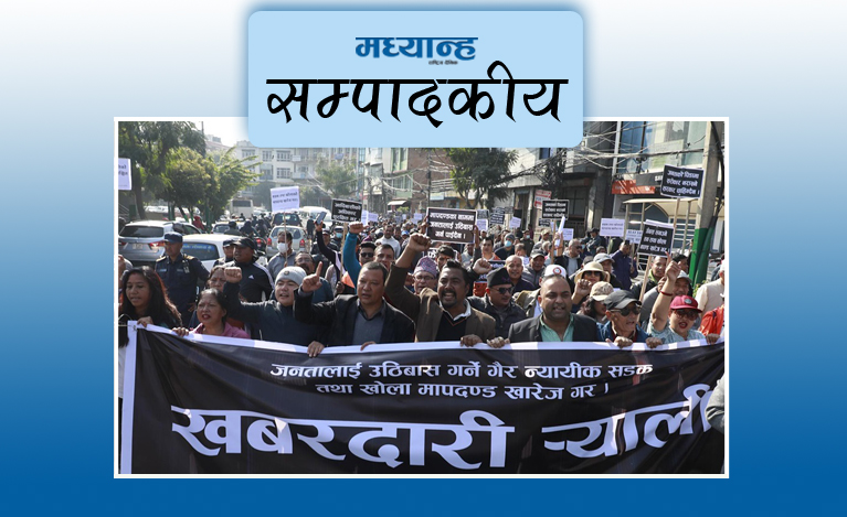 सडक संघर्षको अन्तर्य