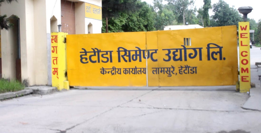 कच्चा पदार्थको अभावमा हेटौँडा सिमेन्ट उद्योग बन्द