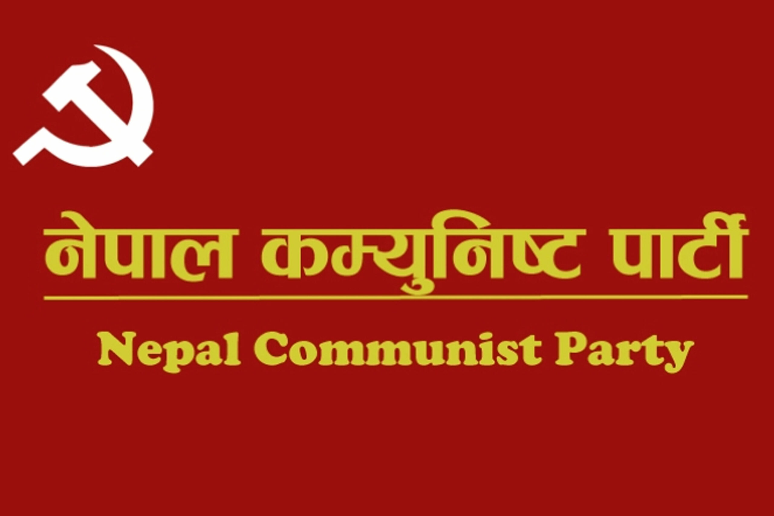 कम्युनिष्ट पार्टीको ७६औँ स्थापना दिवस विविध कार्यक्रम गरी मनाइँदै