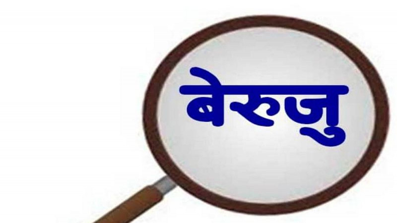 अर्घाखाँचीका पालिकामा घट्दै, बेरुजु बढ्दै