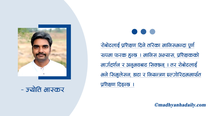रोबोटमय बनिरहेको संसार