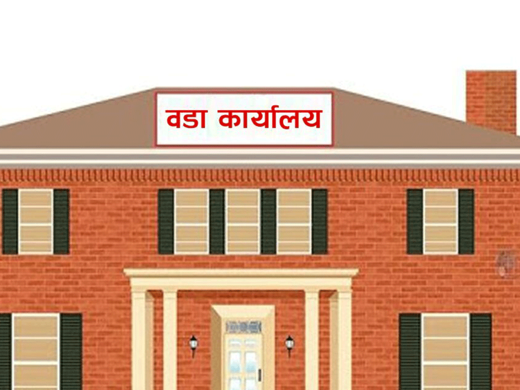 वडा कार्यालय भवन निर्माण सुरु