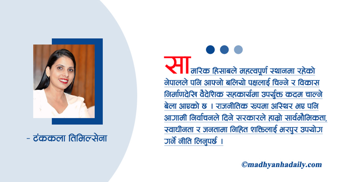 मोदी–पुटिन सम्बन्ध र नेपाल कूटनीति