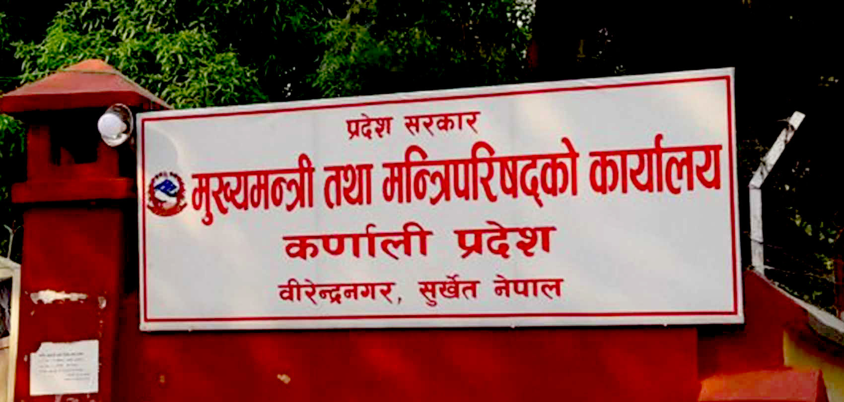 दुई विधेयक स्वीकृत