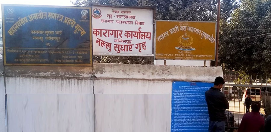 नक्खु कारागारबाट फरार भएका कैदीबन्दीलाई तत्काल आत्मसमर्पणमा आउन अपिल