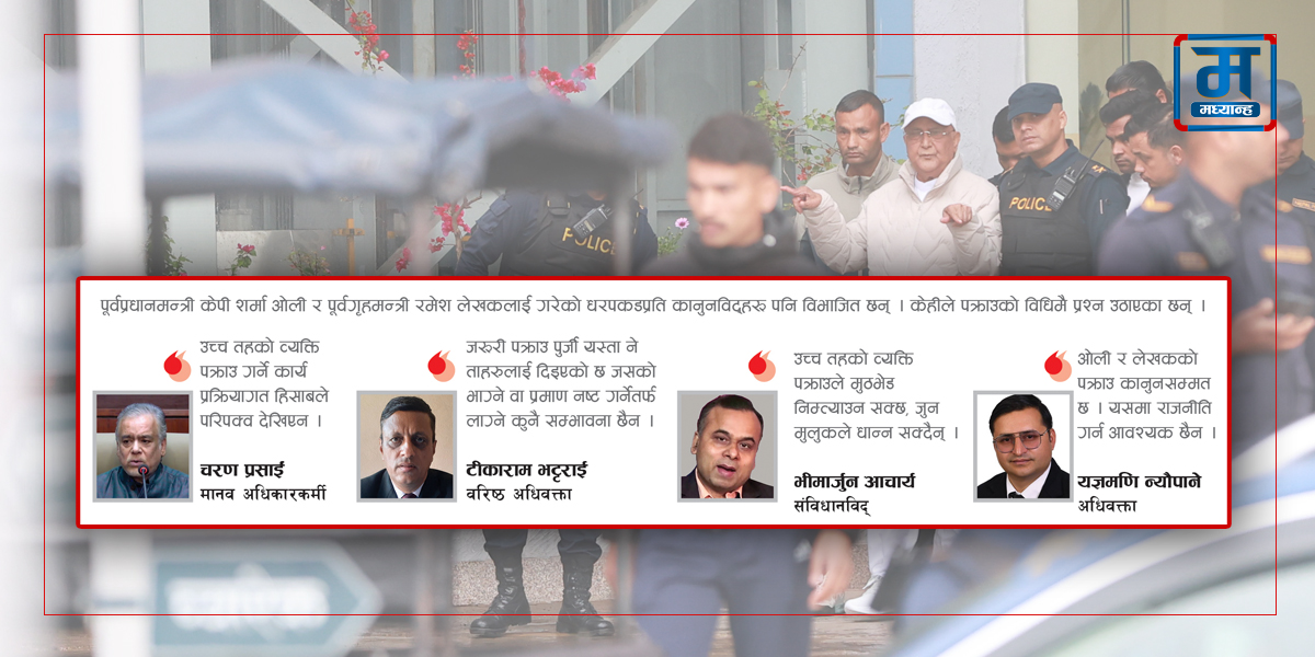 ओली-लेखक पक्राउ : कानुनविद्हरू विभाजित