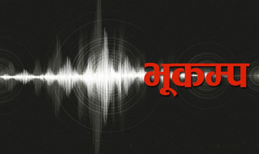 सिन्धुपाल्चोकमा भूकम्प
