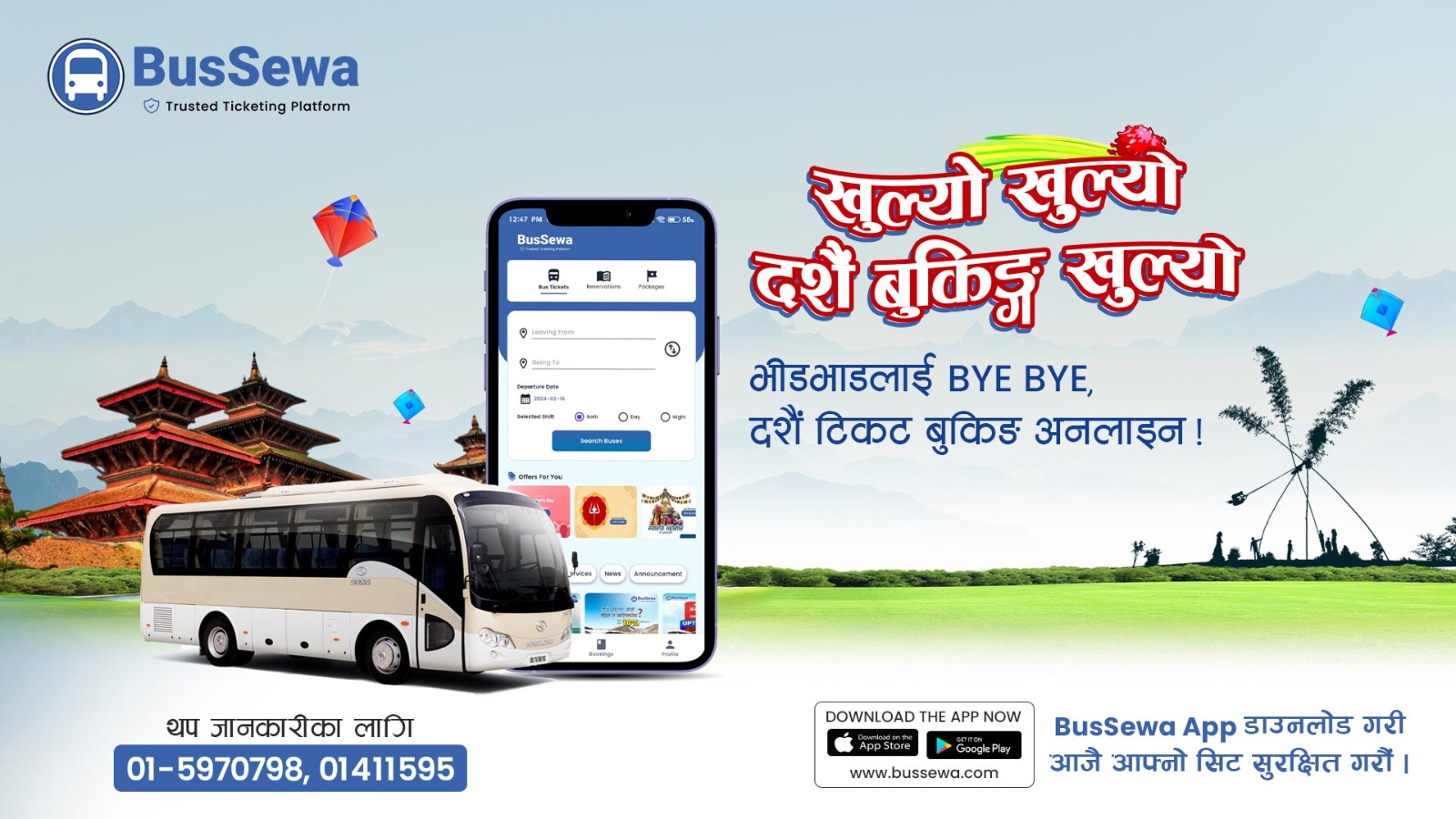 बससेवाबाट ४ सय ३३ गन्तव्यमा दशैंको अग्रिम टिकट बुकिङ गर्न सकिने