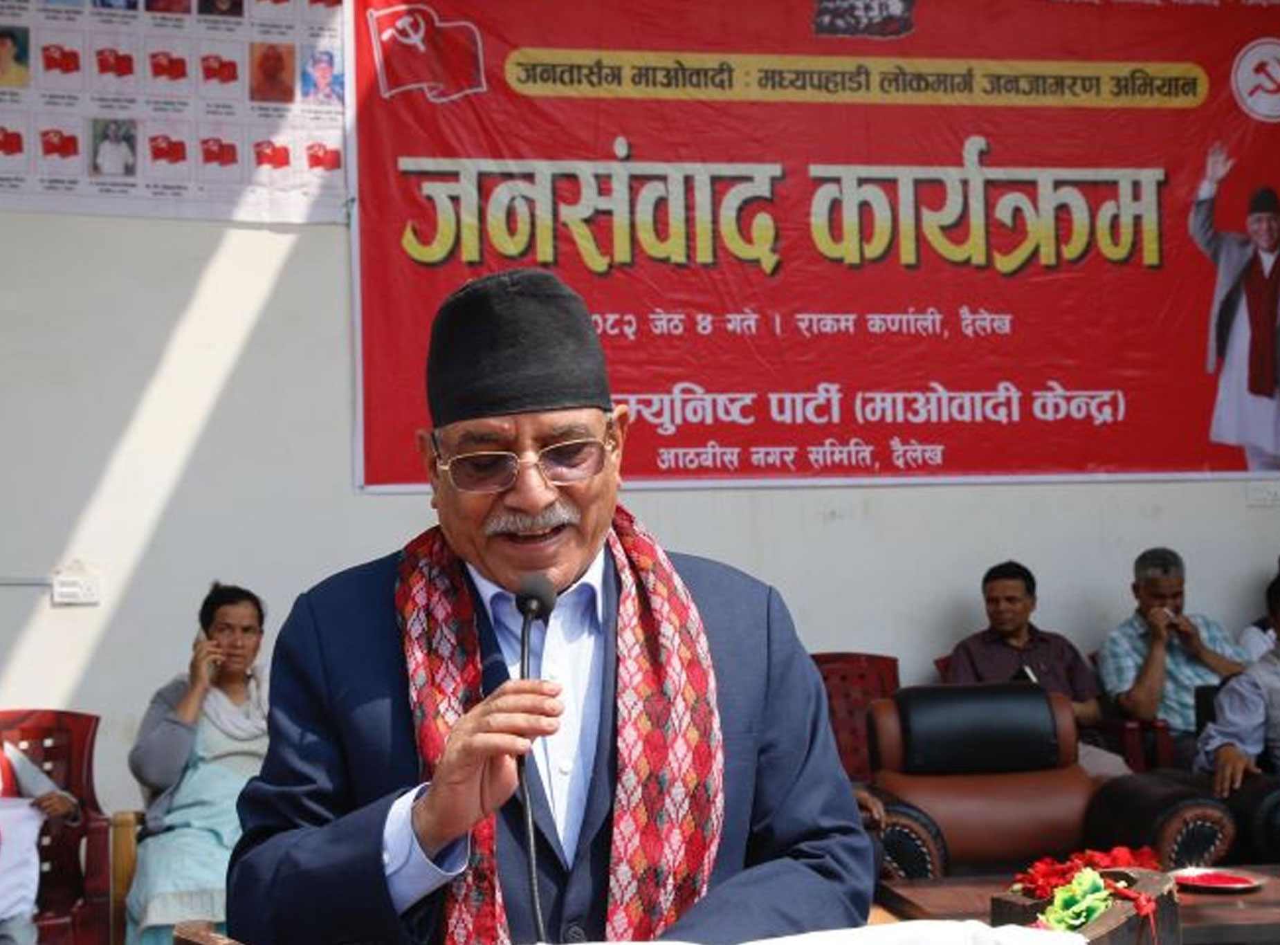 माओवादी केन्द्र जनताको पक्षमा काम गर्ने पार्टी हो : प्रचण्ड 