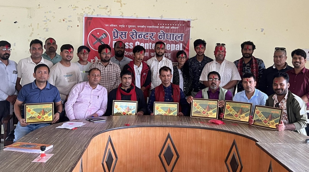 प्रेस सेन्टर नेपाल कपिलवस्तुको अधिवेशन सम्पन्न