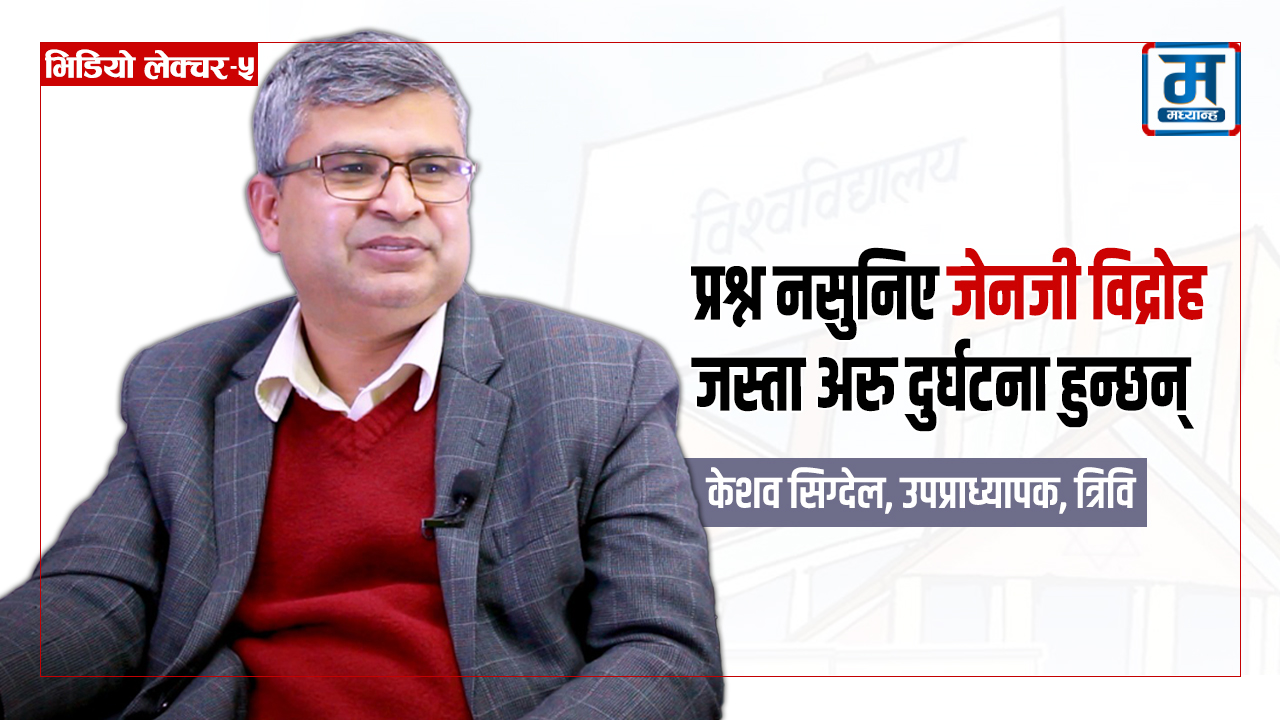 विश्वविद्यालय प्रमाणपत्रधारी बेरोजगार उत्पादन गर्ने थलो भए