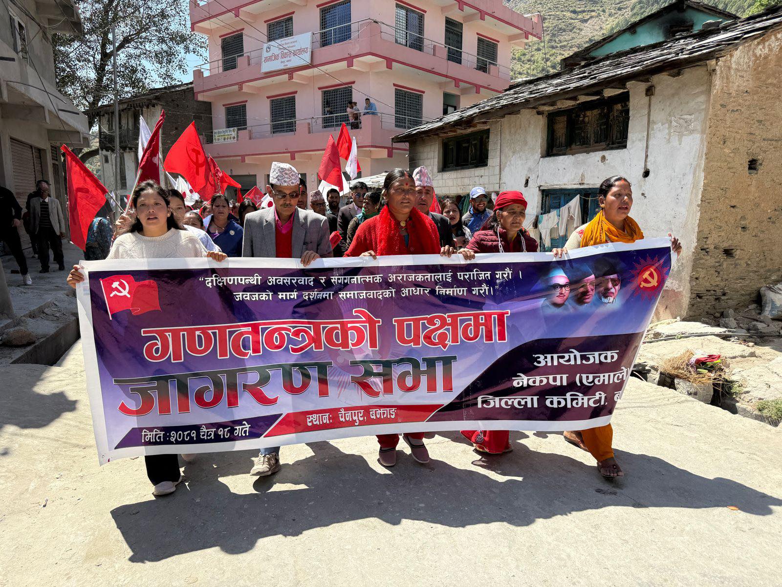 बझाङमा गणतन्त्रको पक्षमा जागरण सभा