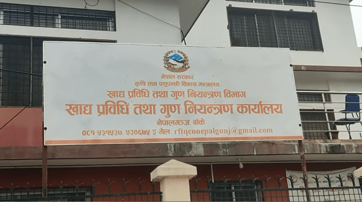 मापदण्डविपरीतका पाँच फर्ममाथि मुद्दा दर्ता