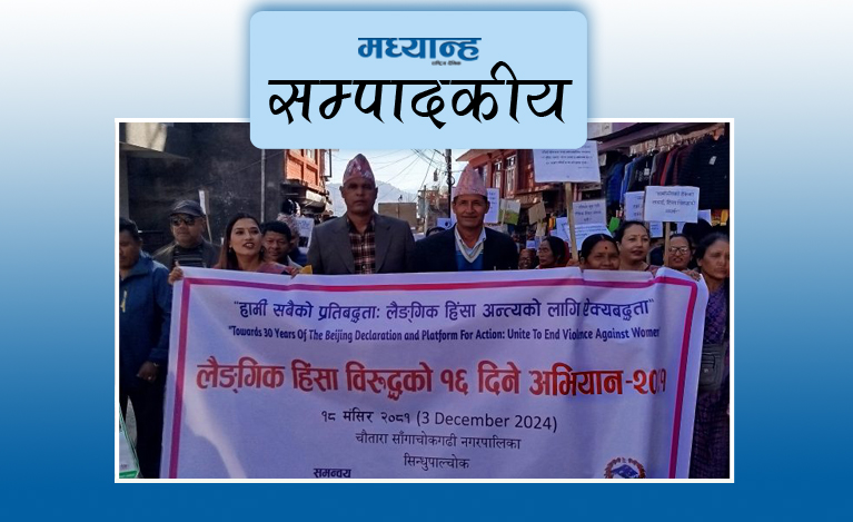 पुग्दैन नाराले मात्र