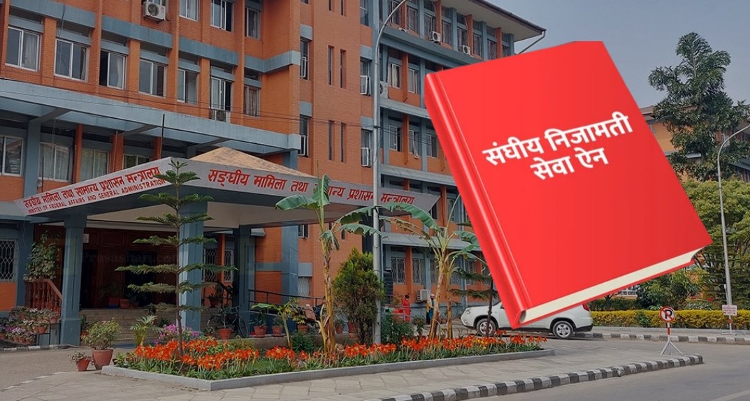 गोप्य बैठकबाट टुंग्याइँदै निजामती विधेयक