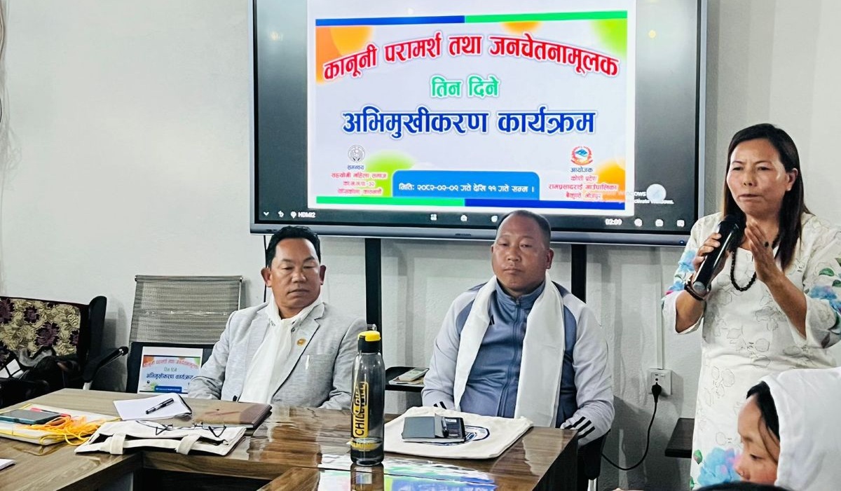 महिला तथा बालहिंसा न्यूनीकरण गर्न कानुनी परामर्श 