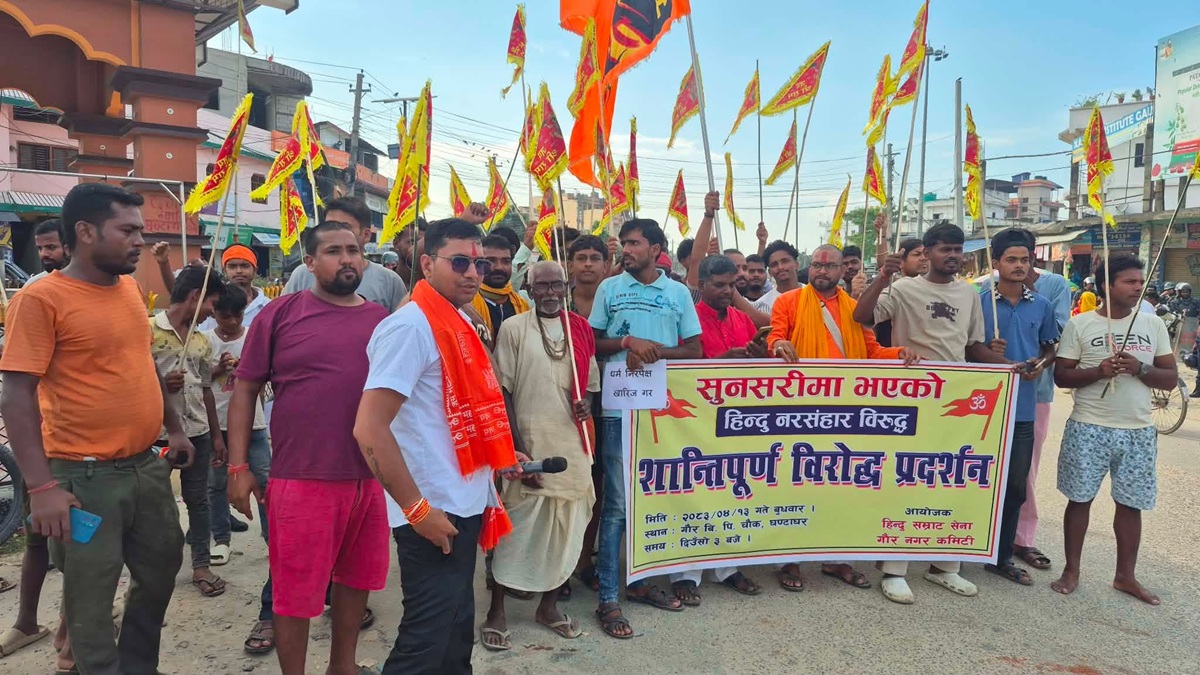 देवानगन्ज घटनाको विरोधमा गौरमा हिन्दु सम्राट सेनाको शान्तिपूर्ण प्रदर्शन