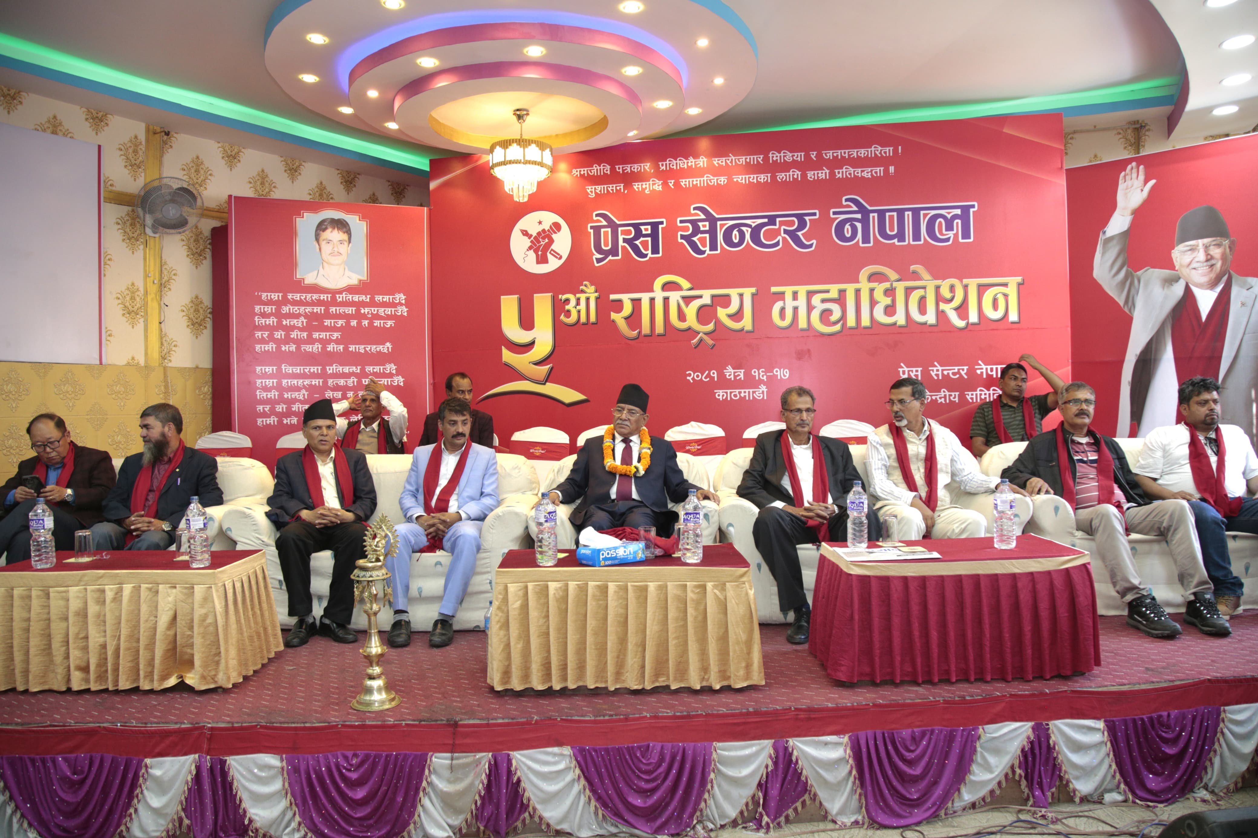 महाधिवेशनमा प्रेस सेन्टर : सहमतिमै नयाँ नेतृत्व चुन्न नेताहरूको दबाब