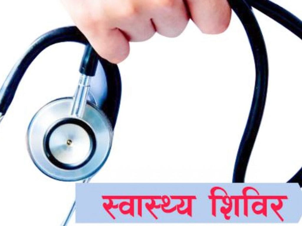 मुटु रोग परीक्षण शिविरबाट सात सय ८० जना लाभान्वित