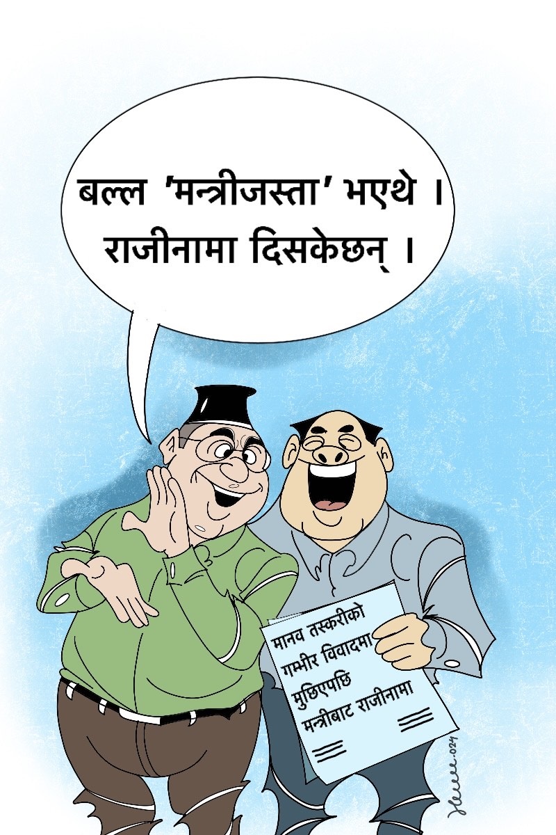 आइतबारको कार्टुन