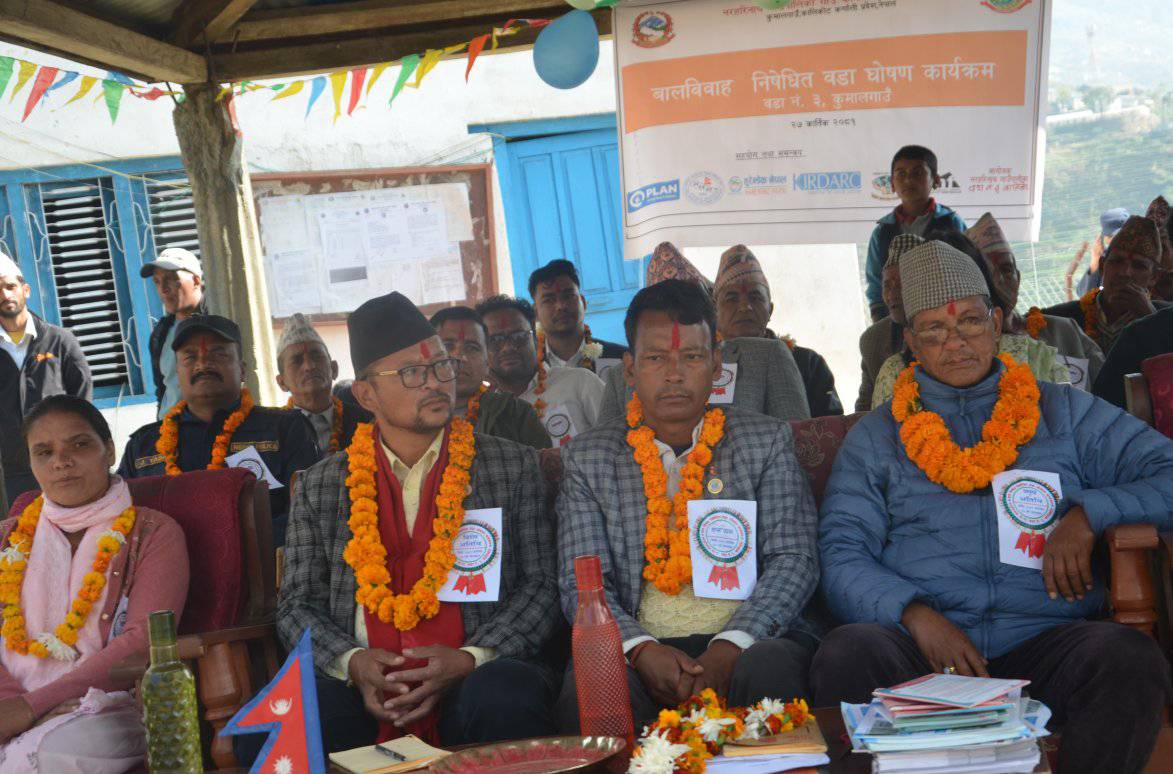 नरहरिनाथ-३ बालविवाह मुक्त वडा घोषणा