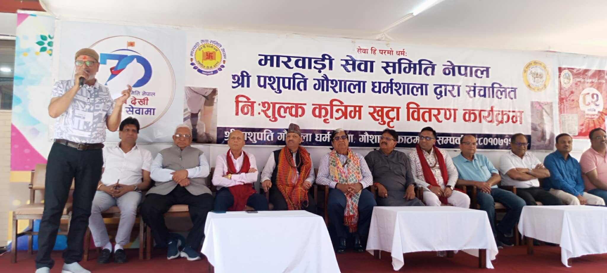 पशुपति गौशाला धर्मशालाले निःशुल्क कृत्रिम खुट्टा वितरण 