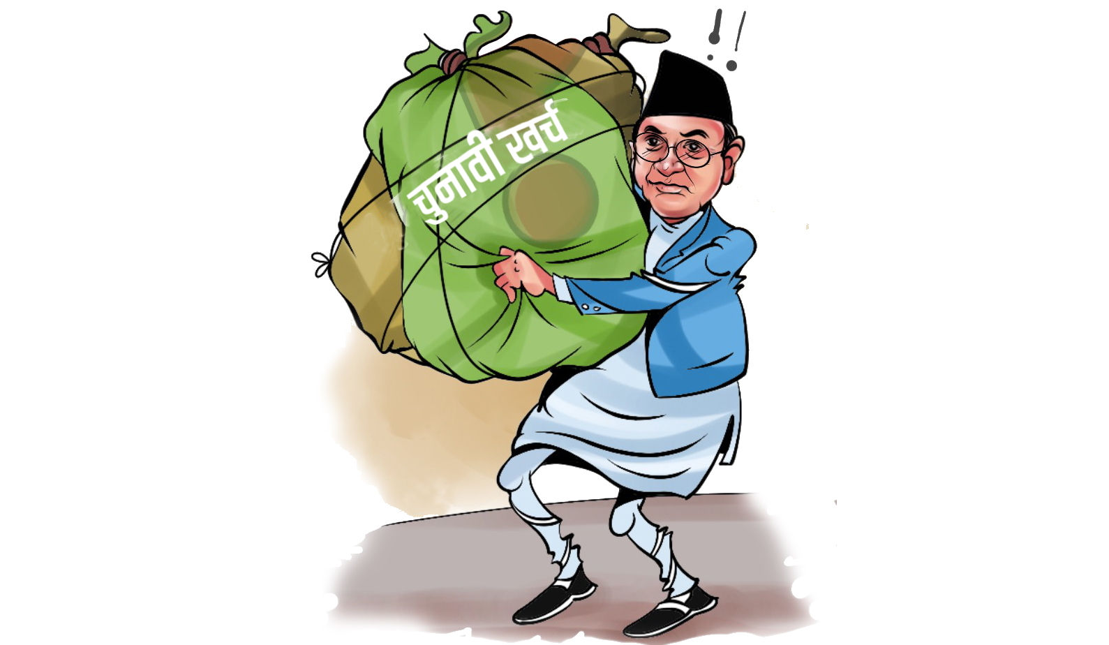 धान्नै गाह्रो चुनावी खर्च, ढाँटेर विवरण पेस