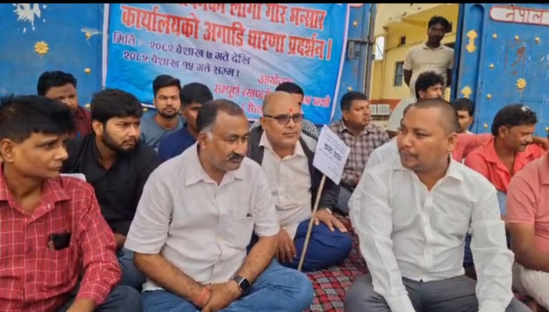 भन्सार प्रमुख सिंहको मौखिक आश्वासन धर्ना स्थगित