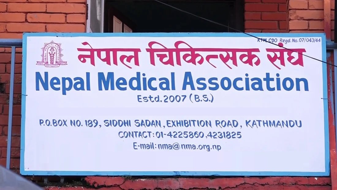 नेपाल चिकित्सक सङ्घको निर्वाचन स्थगित