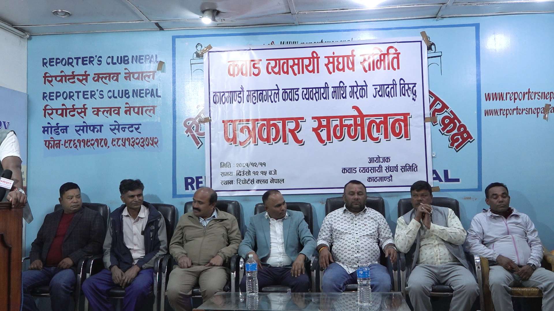 कवाड व्यवसायीहरुले भाेली महानगरकाे कार्यालय घेराउ गर्दै