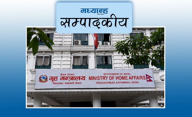 संविधानले नचिन्ने संस्था नथप