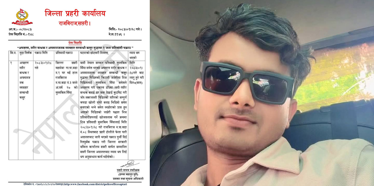 श्रम मन्त्रालयका चालक अपहरण गरेको आरोपमा पक्राउ
