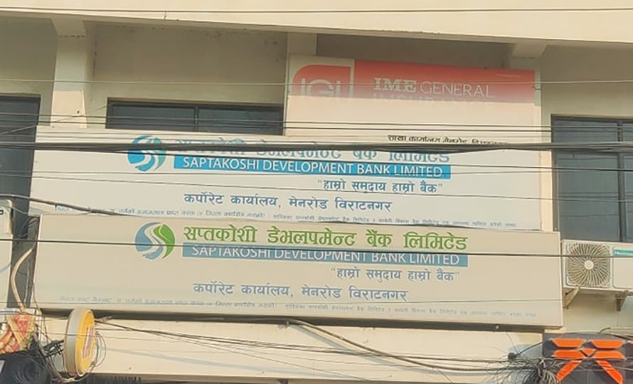 सप्तकोशी बैंक घोटाला प्रकरणमा पूर्वसिइओसहित ३ जना दोषी ठहर