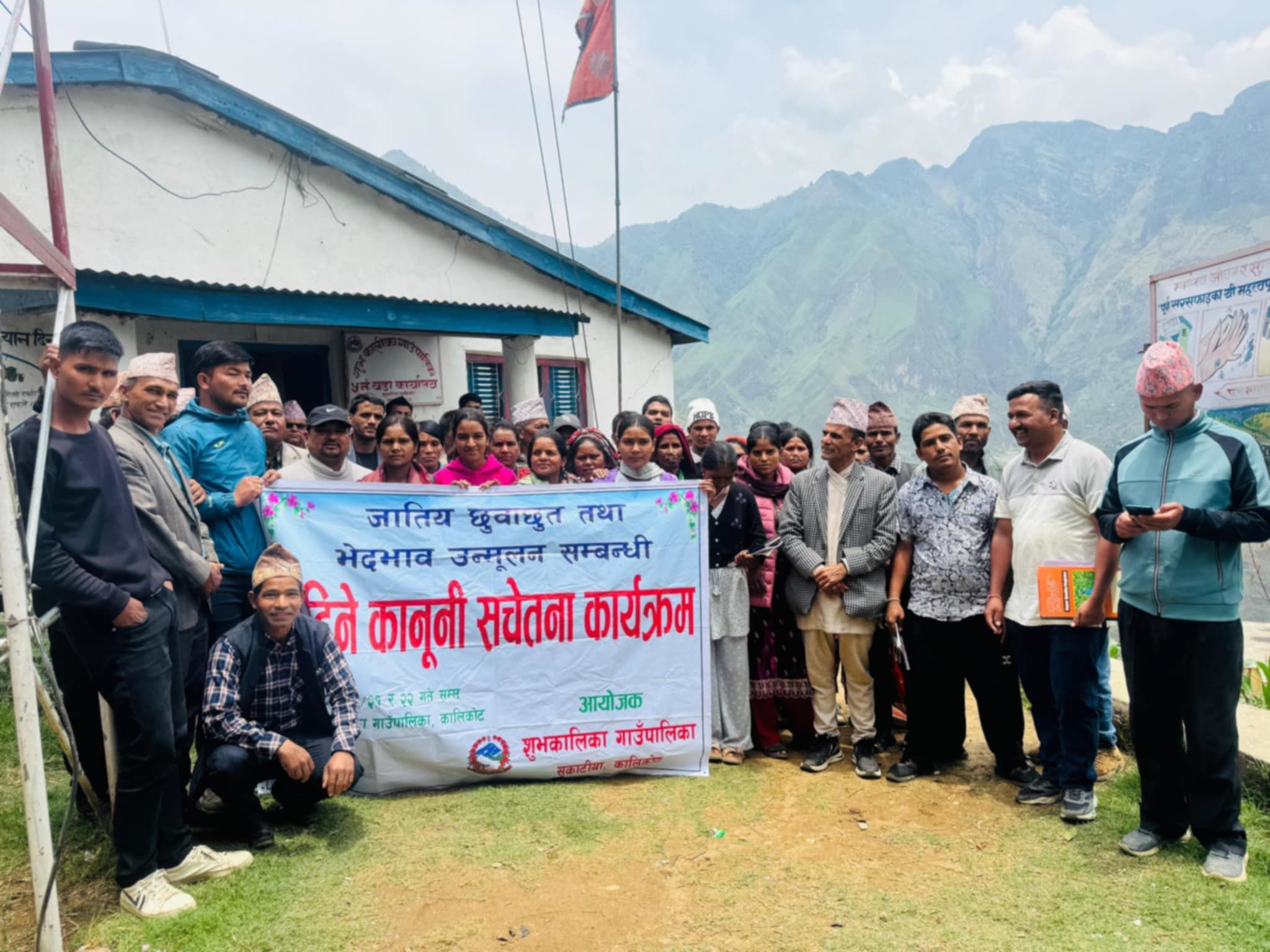 शुभकालिकामा छुवाछुत र विभेद अन्त्यका लागि कानुनी सचेतना