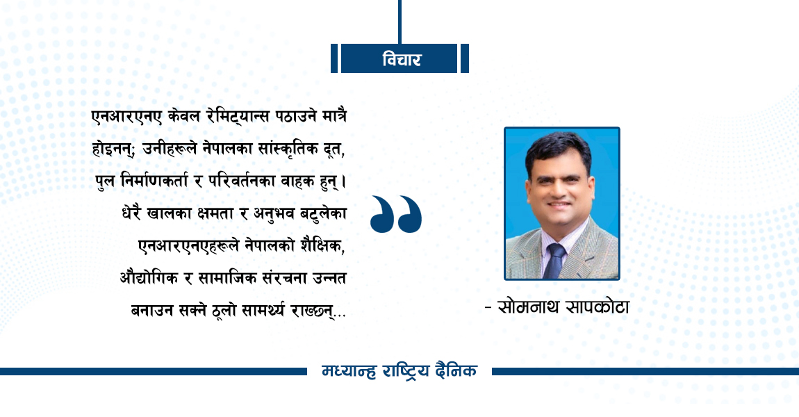 नेपाल निर्माणमा एनआरएनको भूमिका