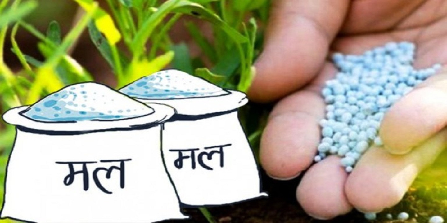 रौतहटमा रासायनिक मलको कालोबजारी बढ्यो, सम्बन्धित निकाय मौन