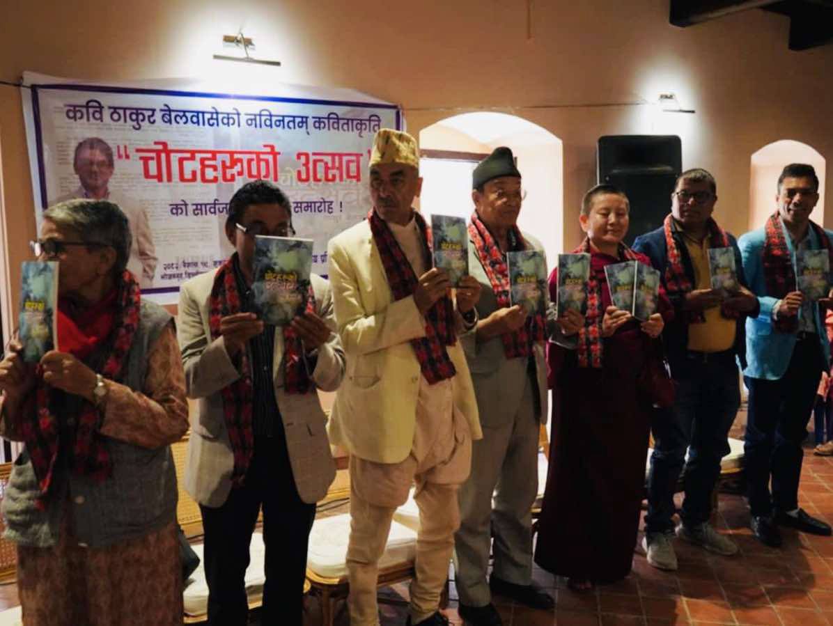 ठाकुर बेलवासेले ल्याए ‘चोटहरूको उत्सव’