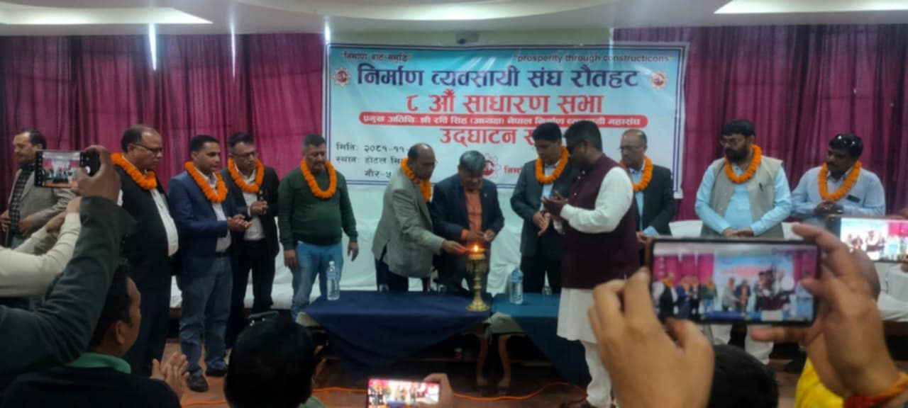 निर्माण व्यवसायीमैत्री कानुन निर्माणको माग