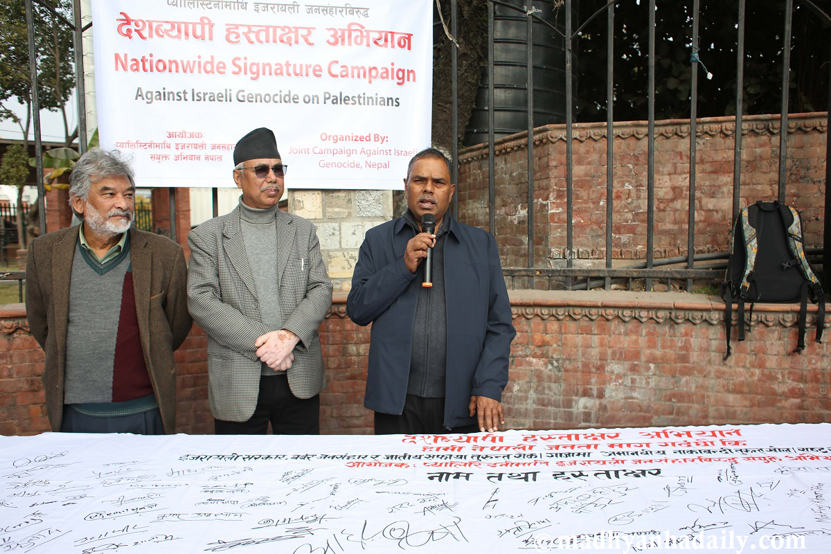 प्यालेष्टिनीहरूमाथि इजरायलबाट भइरहेको जनसंहारविरुद्ध हस्ताक्षर अभियान (तस्बिरहरू)