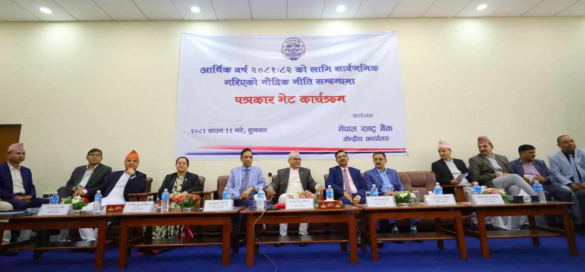 लगानीमैत्री मौद्रिक नीति