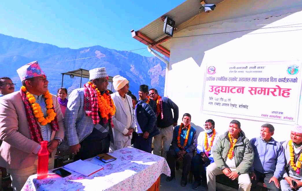प्रादेशिक रणनीतिक रास्कोट अस्पताल तथा स्वास्थ्य बीमा कार्यक्रमको उद्घाटन