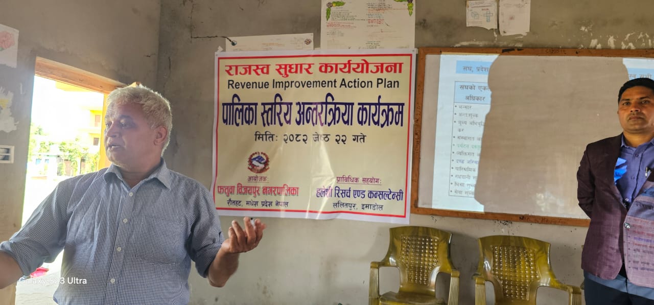 करको दायरा बढाउन अन्तरक्रिया