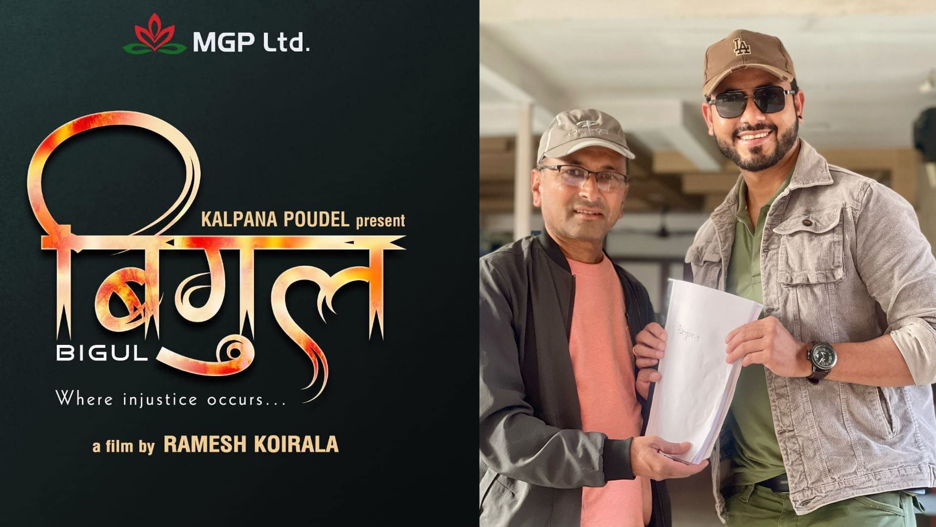 ‘बिगुल’ निर्माण घोषणा, नरेन खड्का अनुबन्ध
