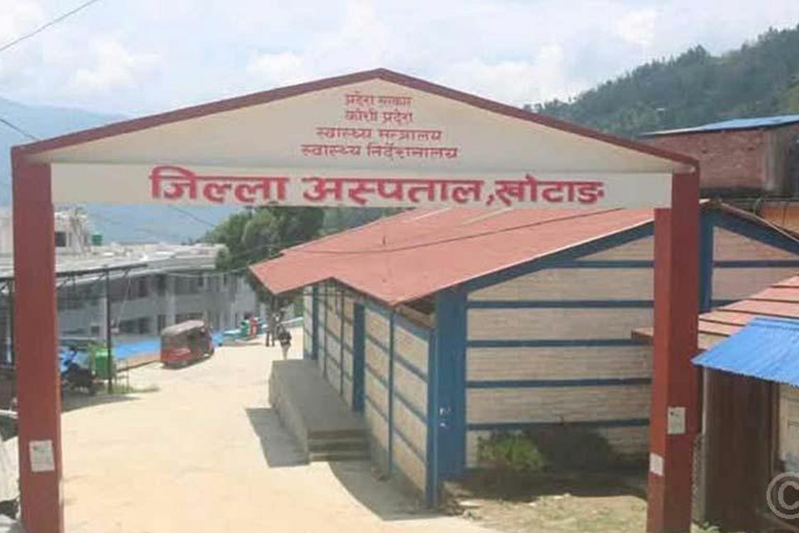 जिल्ला अस्पताल खोटाङलाई ५० शय्यामा स्तरोन्नति गरिने